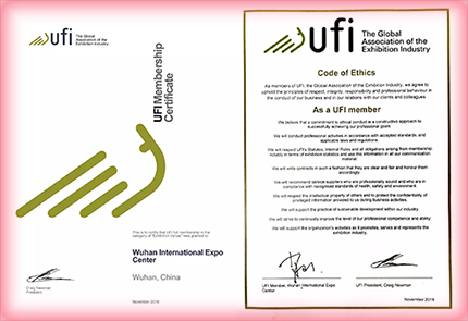 武汉国际博览中心正式加入UFI